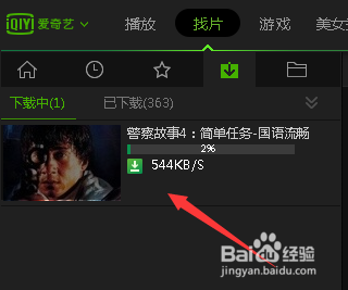 如何下载电影到电脑