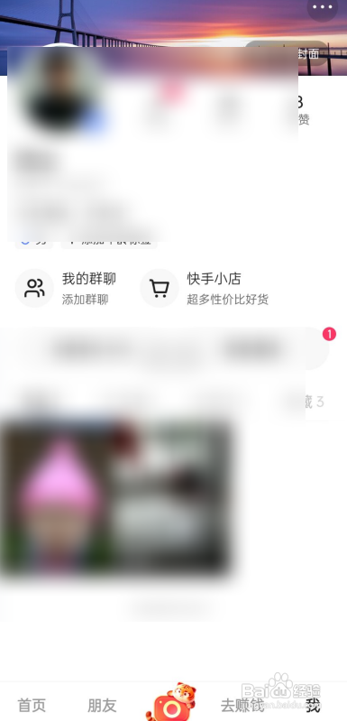快手极速版怎么登录?