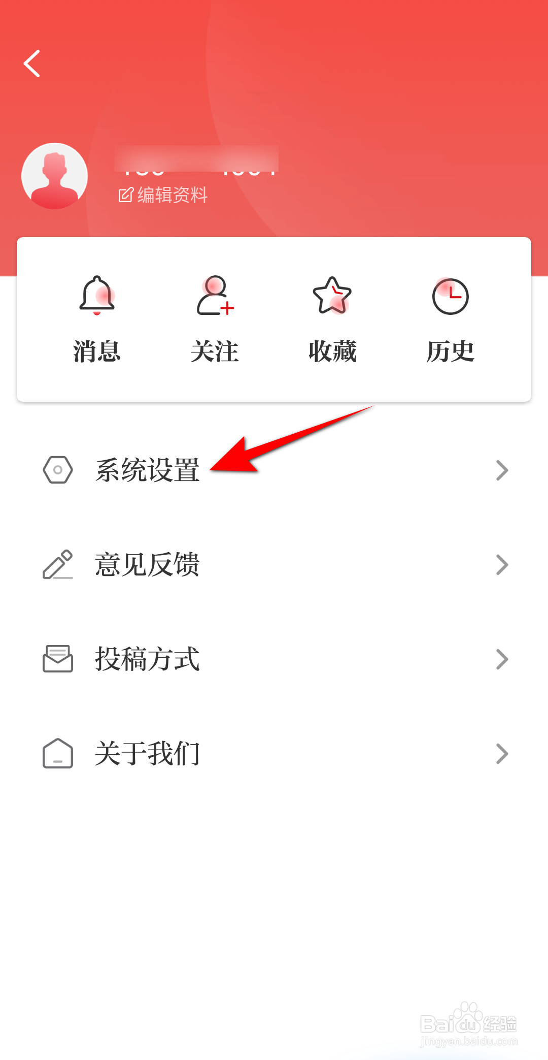 新版光明日报软件怎么查看用户协议