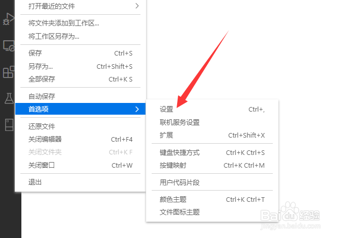 visual studio code怎么显示行号