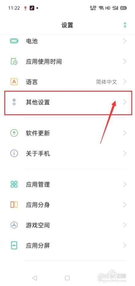 小米出现fastboot怎么办