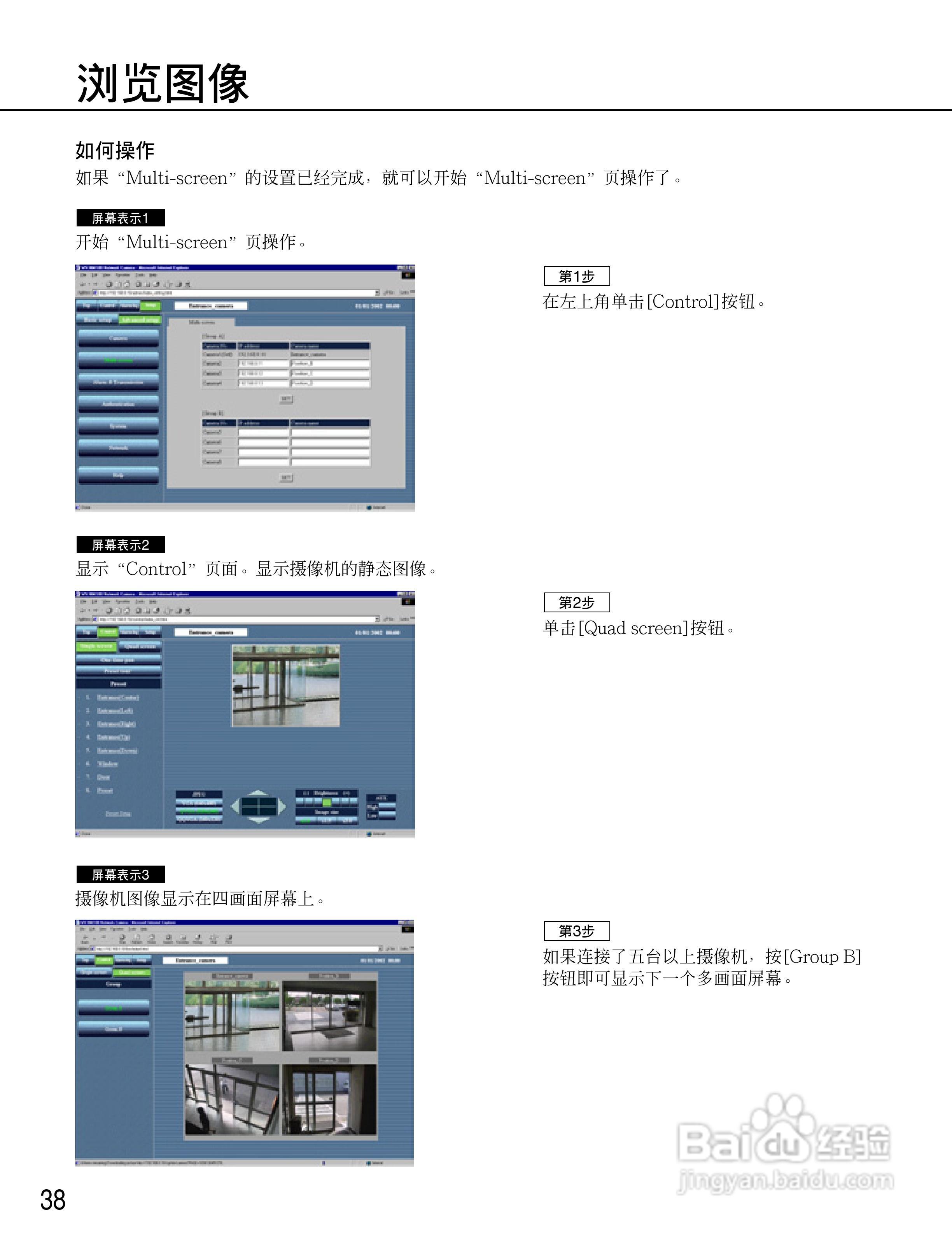 Panasonic WV-NM100网络摄像机使用说明书:[4]