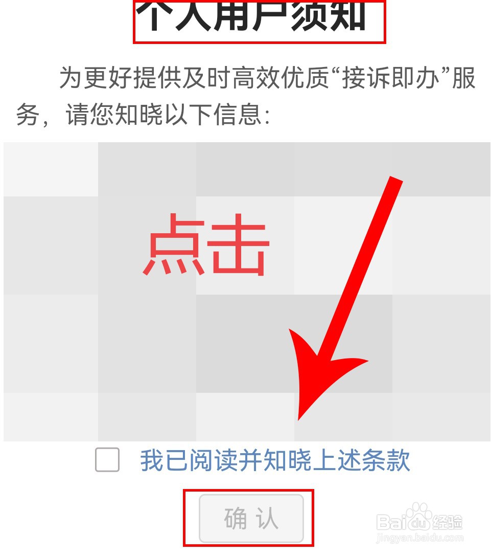 弹窗3如何申诉