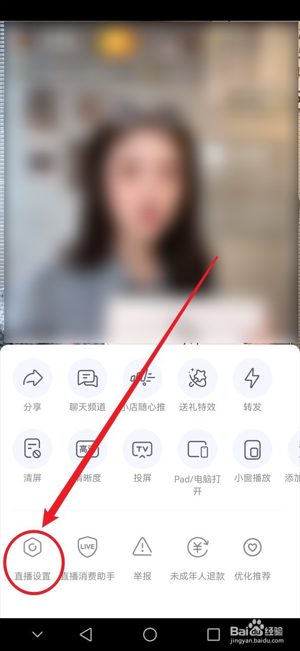 退出抖音后怎么自动小窗播放抖音直播