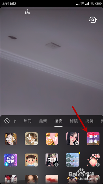 抖音血色瞳术特效视频怎么拍