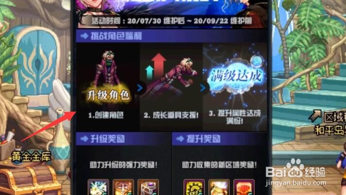 DNF极跃大挑战怎么玩，极跃大挑战玩法攻略