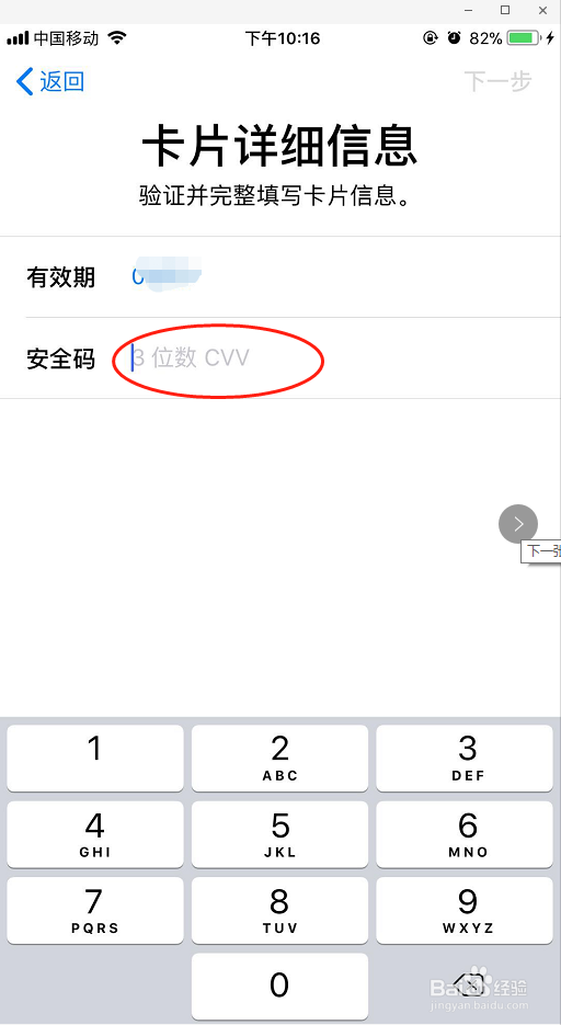 苹果手机如何使用 Apple Pay