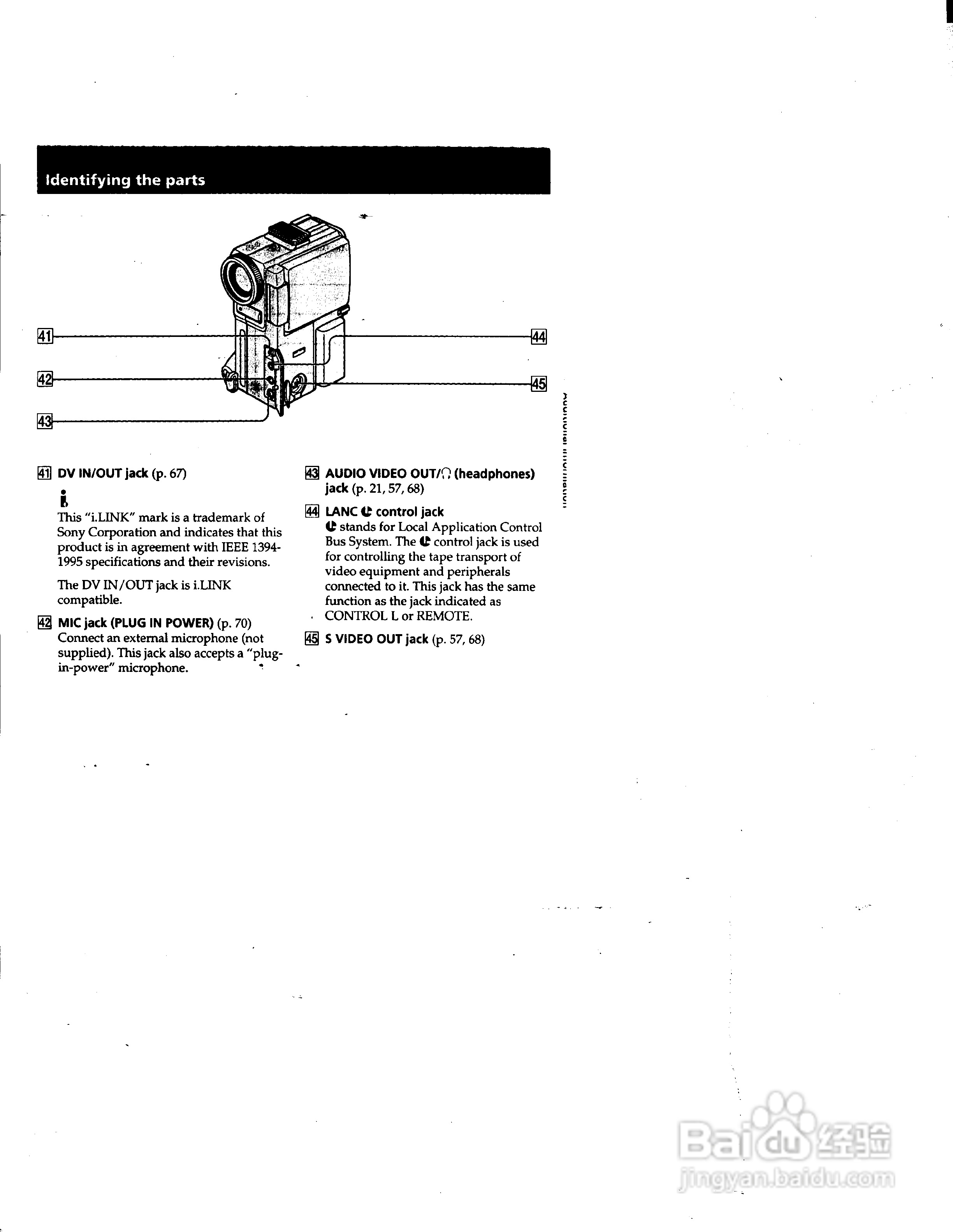 索尼DCR-PC1数码摄像机说明书:[10]