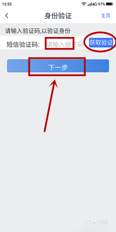 最新版邮储信用卡如何设置指纹登录？