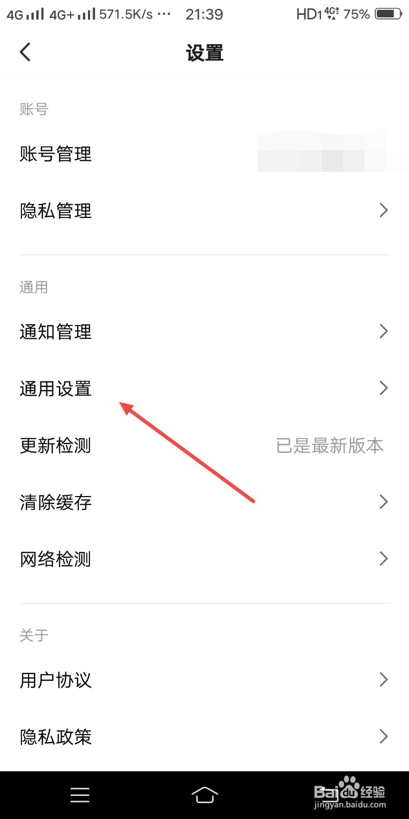度小视APP开启手势暂停APP开启手势暂停