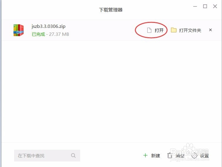 英语学习之学习工具金山词霸安装与使用