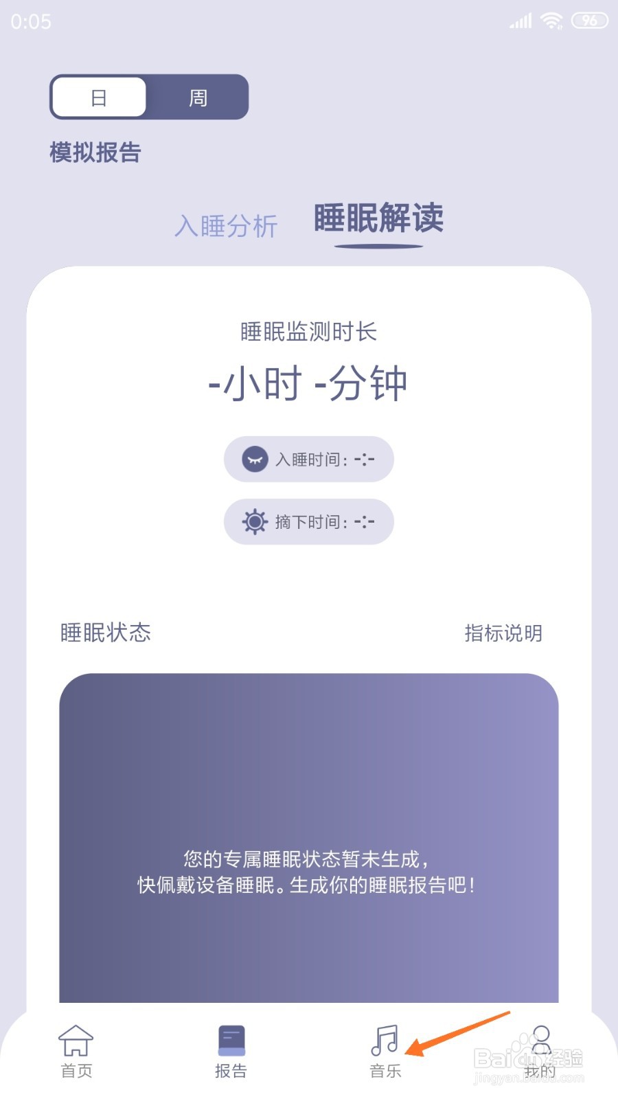 Easleep睡眠工厂中怎么查看太空漫游