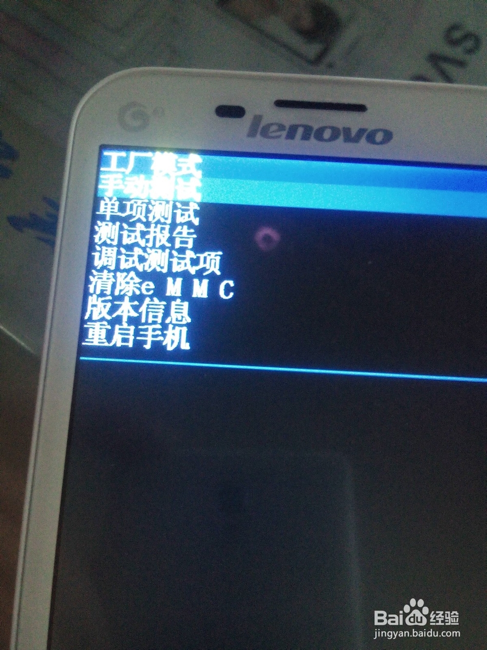 联想手机a678t忘记图案锁密码锁怎么解锁