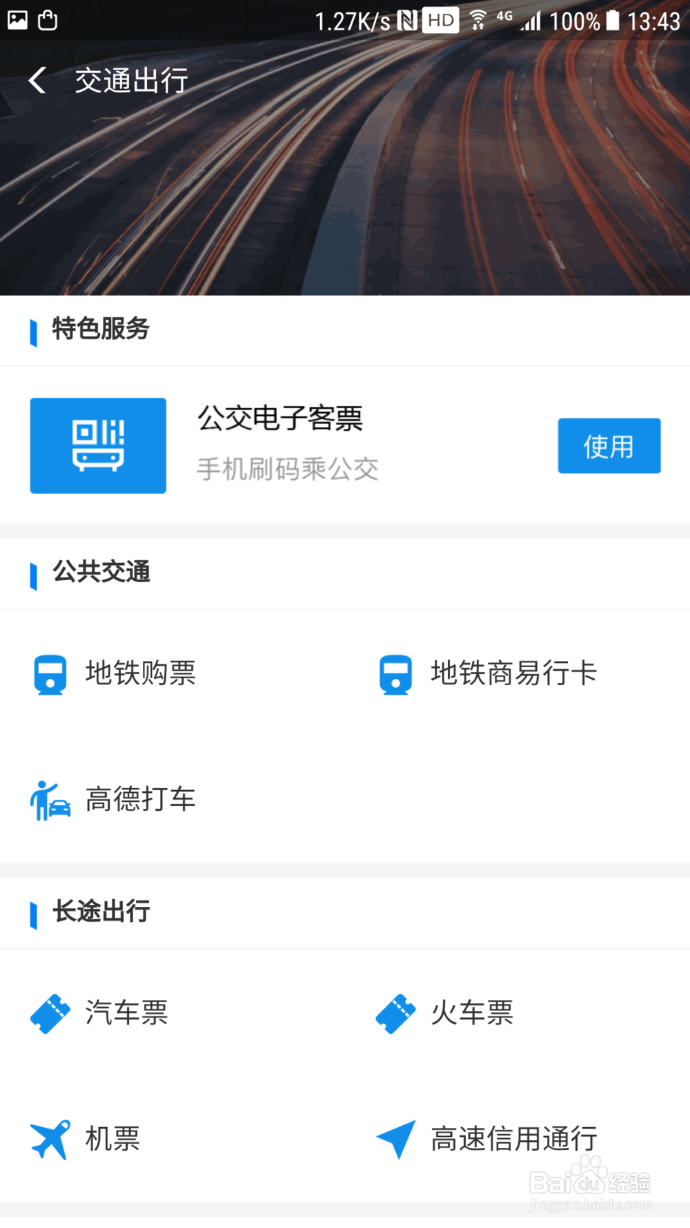 支付宝扫码（第二代）乘坐郑州地铁（全站通用）