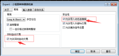 MT4/MT4如何安装EA