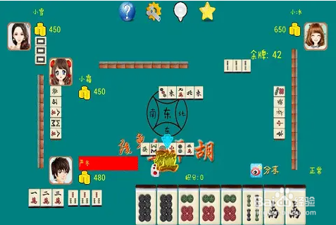 和牌大四喜牌型图解