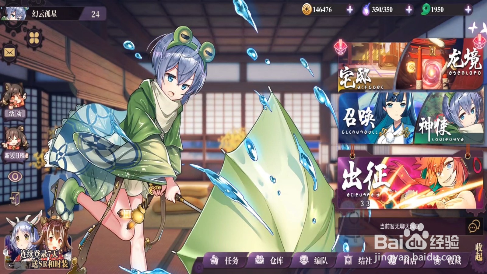 万灵启源橙色御器在哪里获得