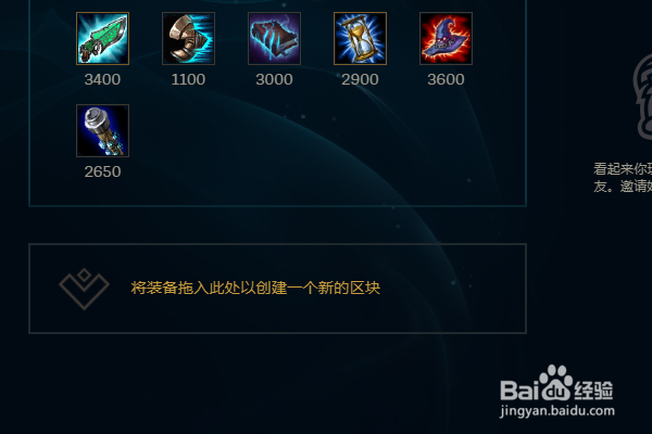 LOL英雄联盟离群之刺阿卡丽符文出装技能加点