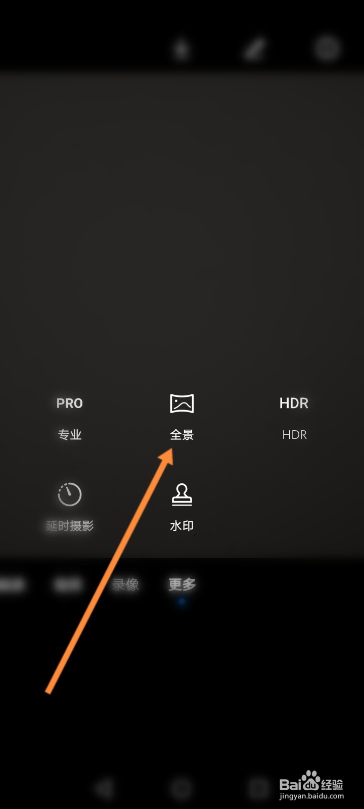 华为手机全景照片怎么拍