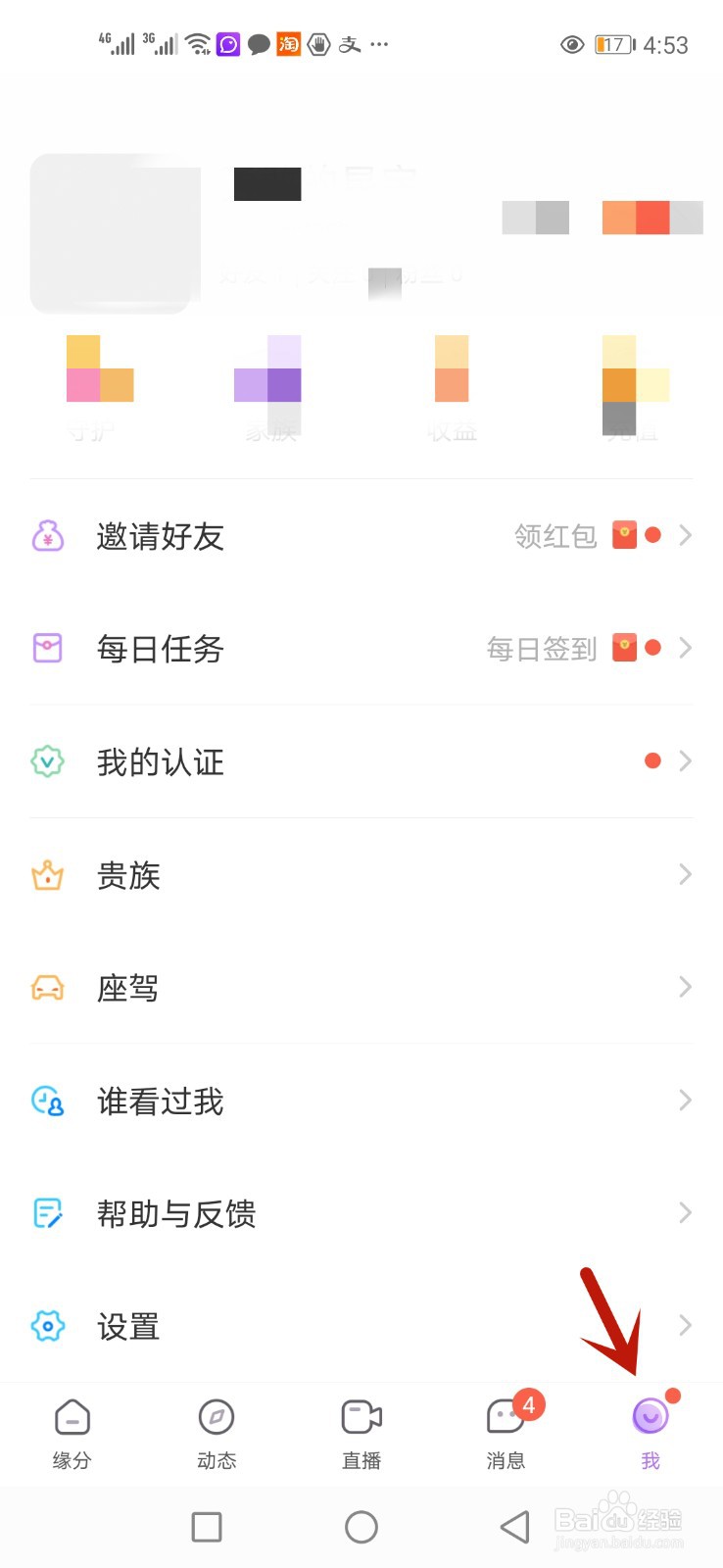 爱聊直播间聊天室匿名上榜怎么设置