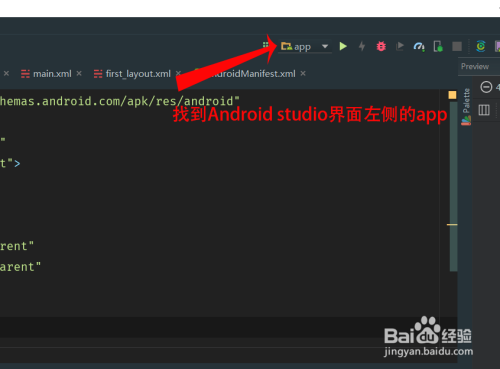 Android Studio如何使用真机测试