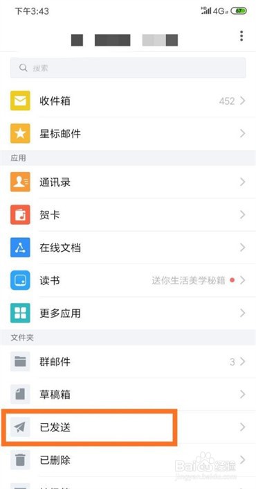 ios16手机qq邮箱发出去的邮件怎么撤回