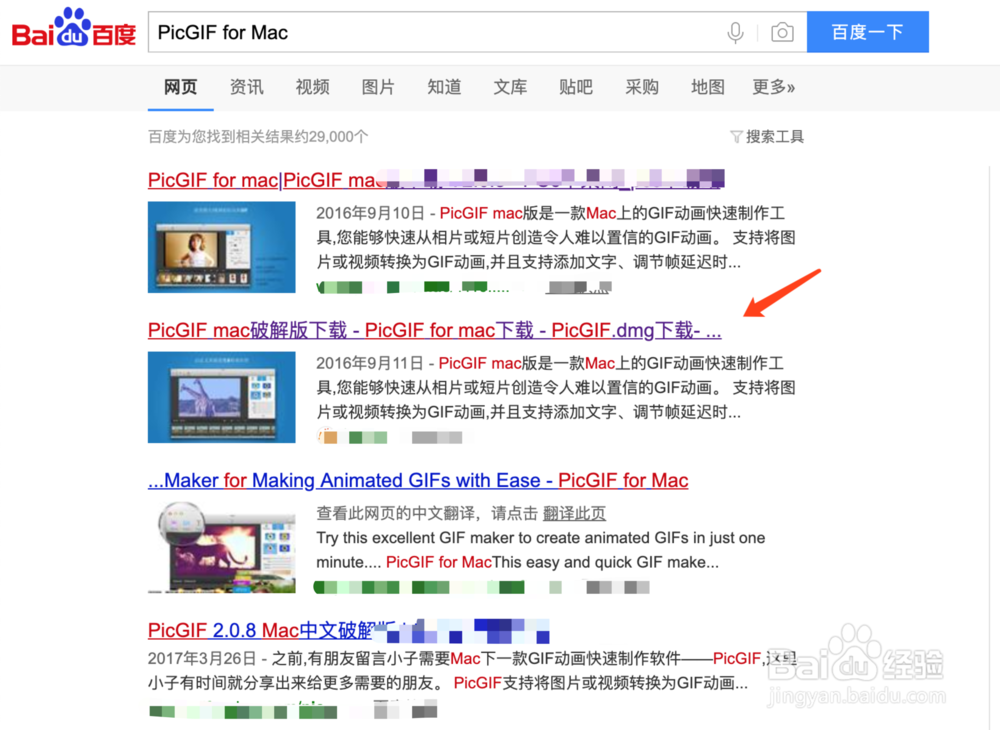 mac苹果电脑如何安装PicGIF软件