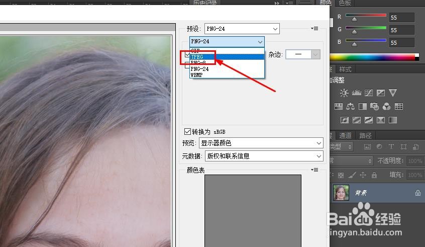 Photoshop如何压缩照片
