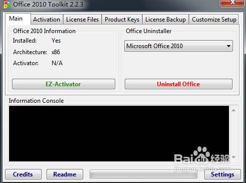 office2010如何激活