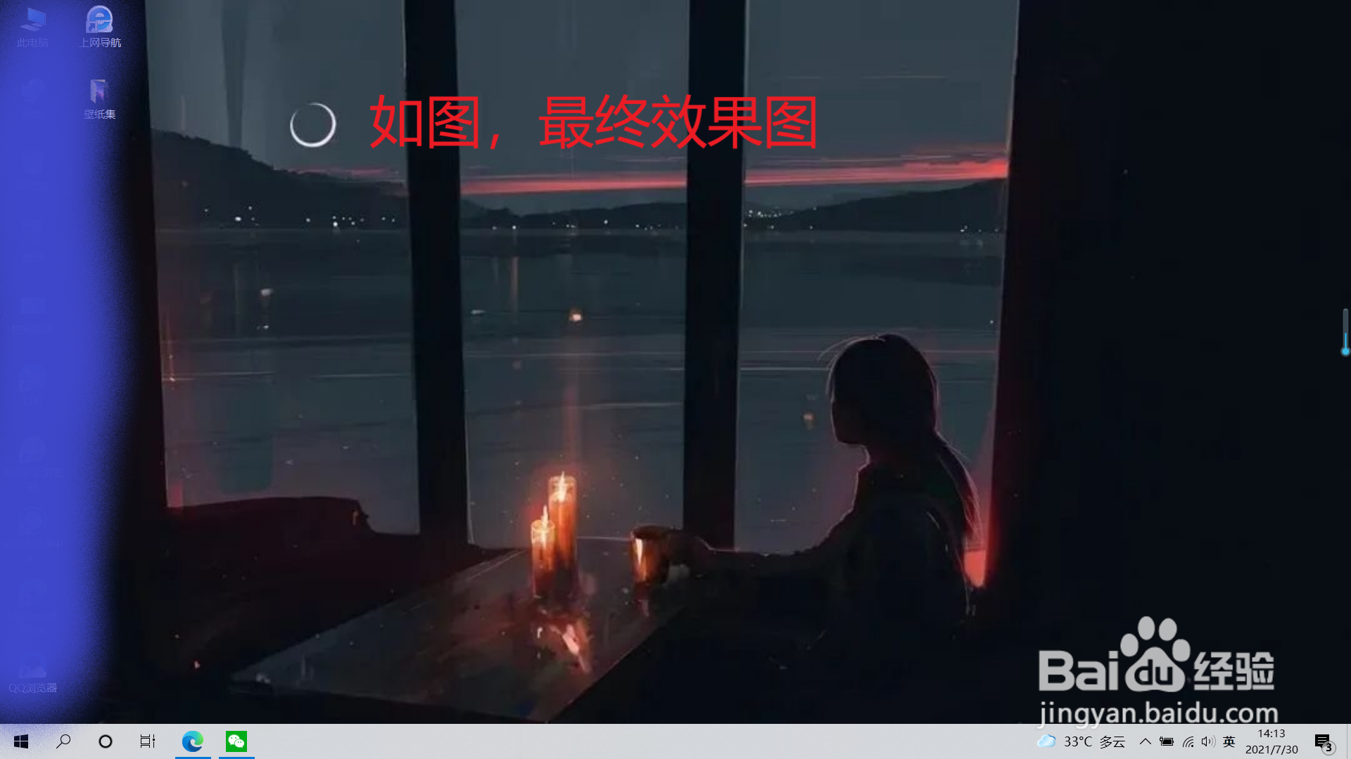 电脑怎么换自己的壁纸