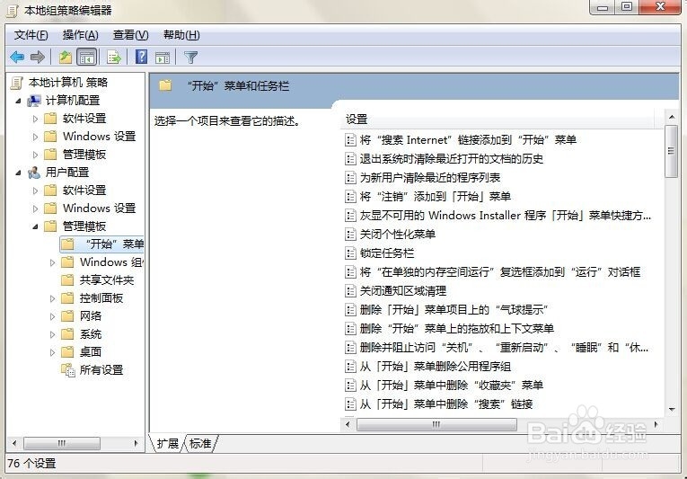 win7任务栏显示桌面的图标不见了怎么恢复