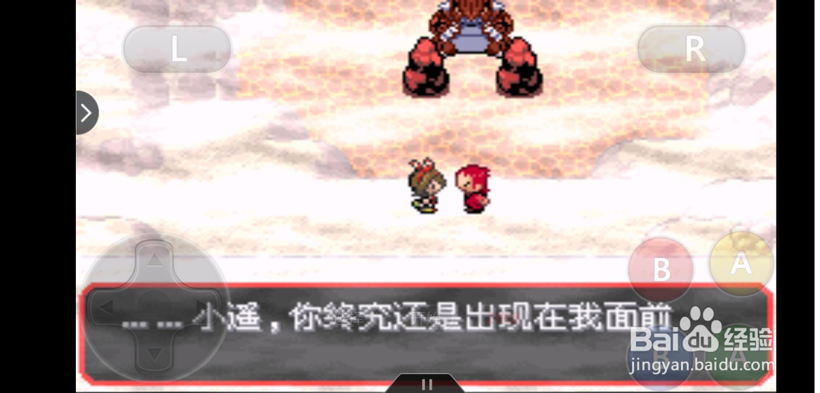 口袋妖怪究极绿宝石4.B固拉多的抓捕方法