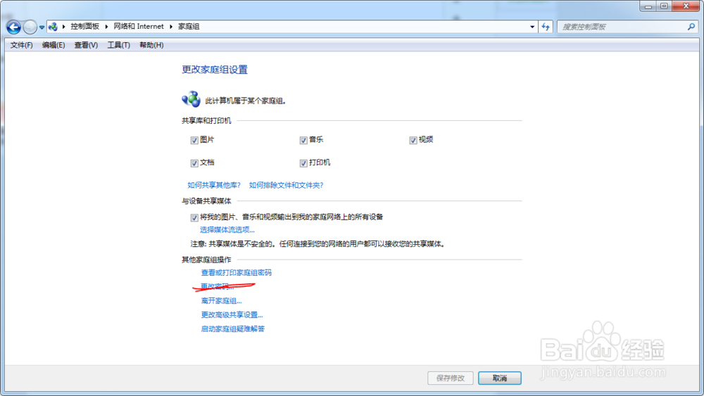 文渊中学家庭组
