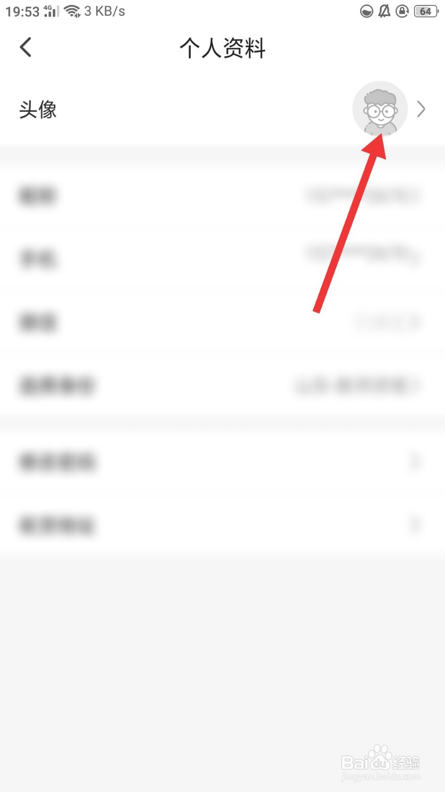 超格怎么更换头像