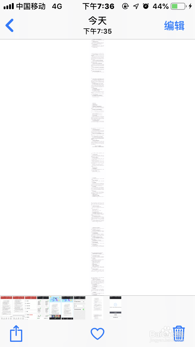 手机WPS如何将PDF“导出为长图”
