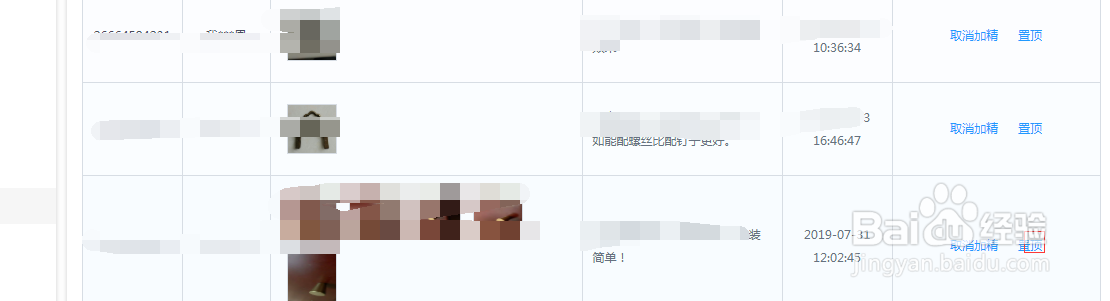 京东店铺如何设置买家秀加精设置