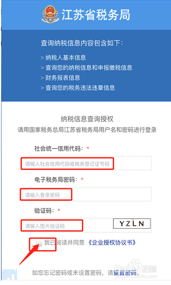 微商贷怎么开通攻略来了