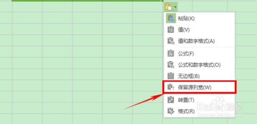 怎么设置wps复制表格保持原有格式