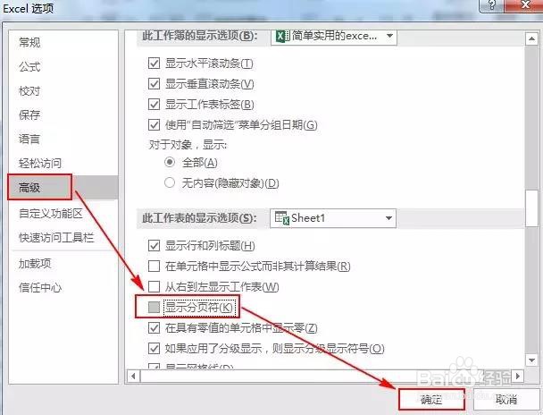 Excel:简单实用的excel打印技巧