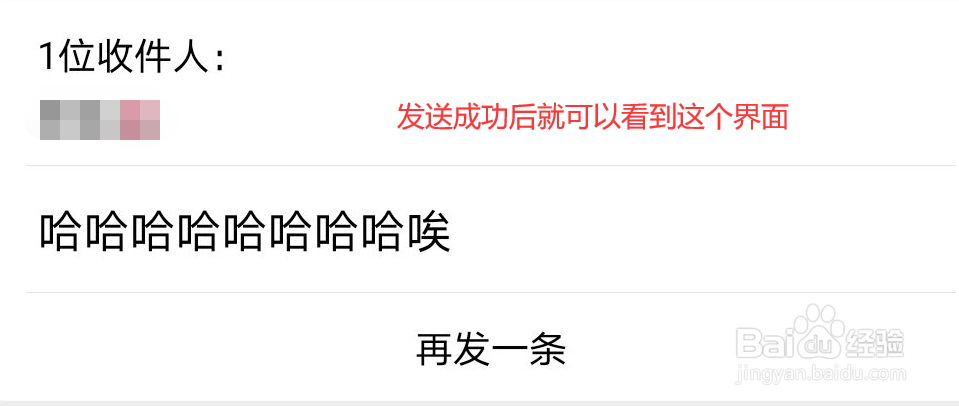 微信的群发功能怎样使用呢？