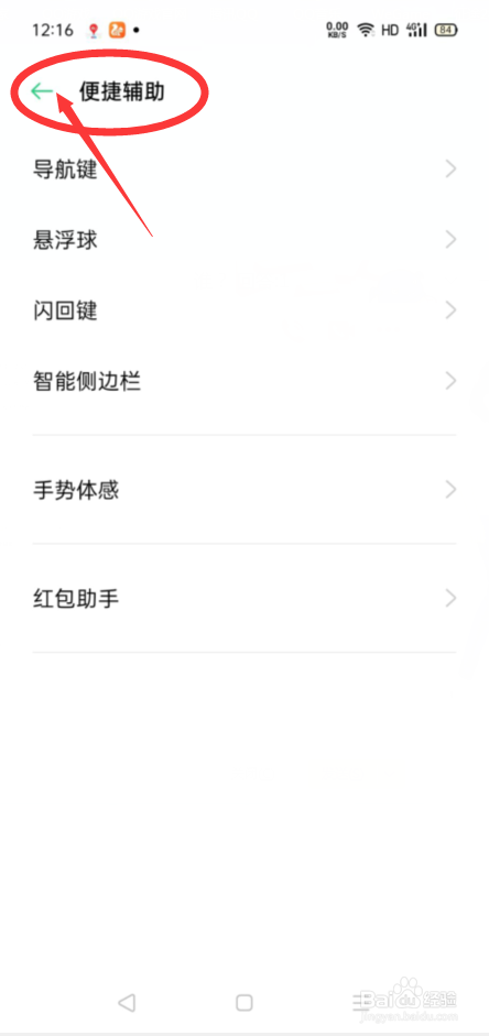 我们如何在OPPO手机中去开启锁屏时抬起亮屏？