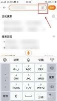 淘宝如何根据照片搜索商品
