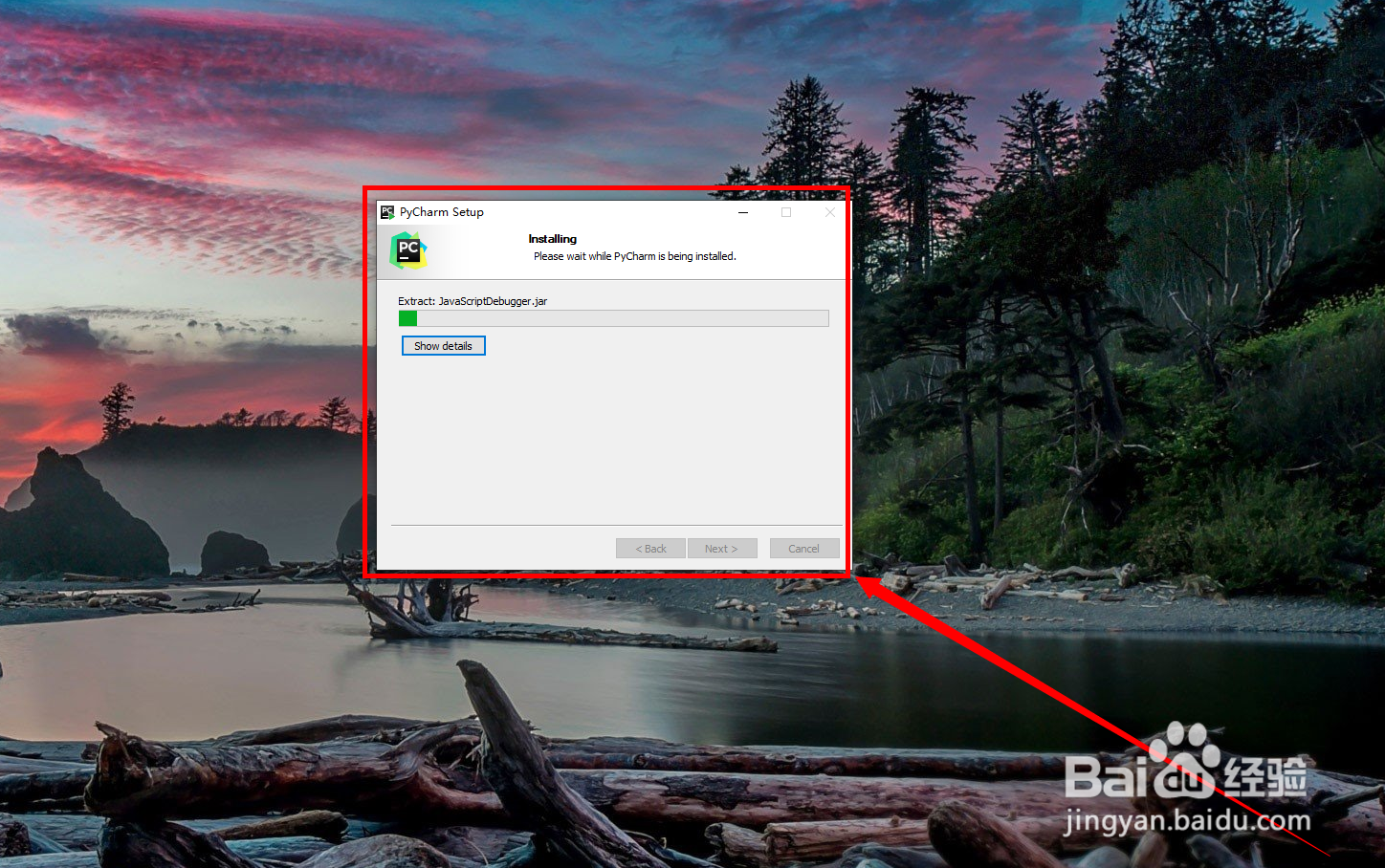 pycharm2018.3.7永久激活教程