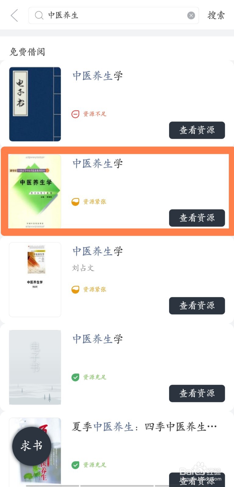 如何在藏书馆借阅书籍呢