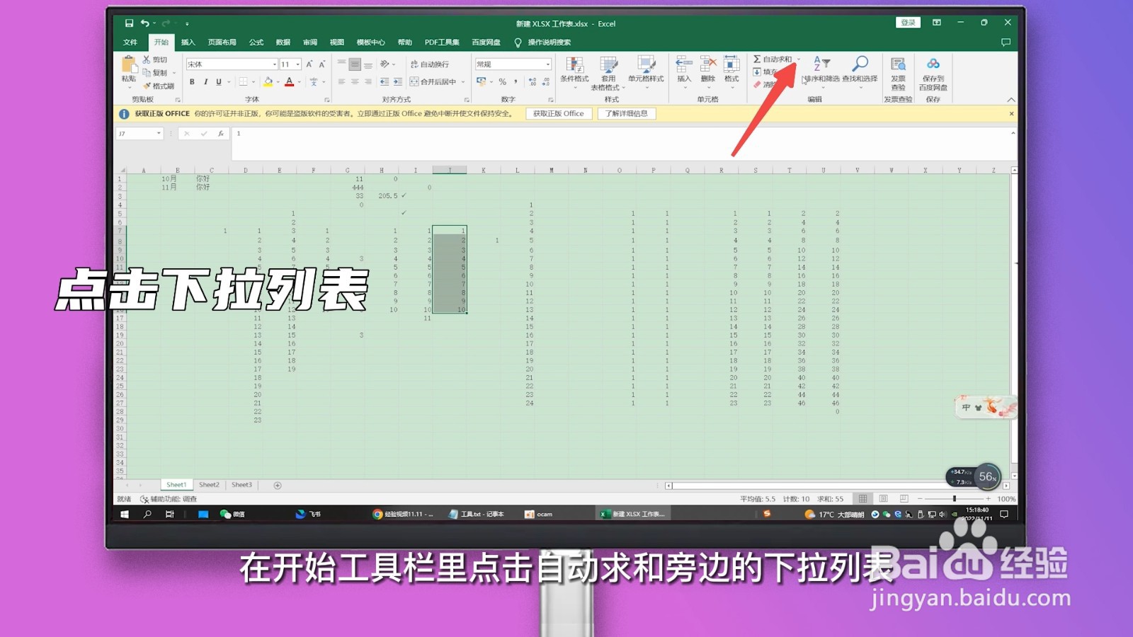 平均值excel公式