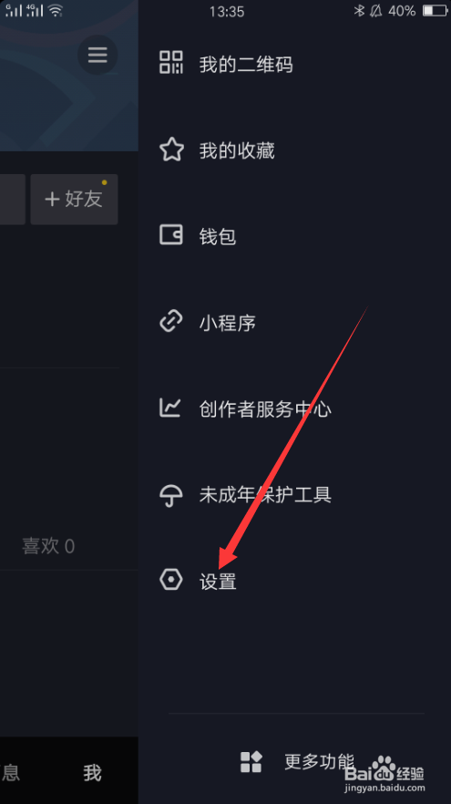 如何清除抖音下载的贴纸、滤镜等资源文件