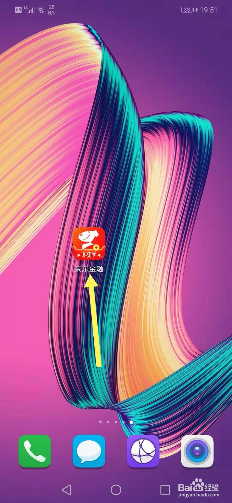 白条怎么提升借款额度