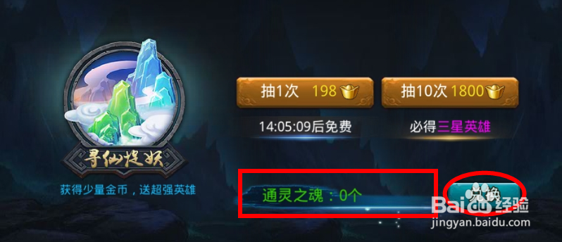 乱斗西游中,如何快速升星