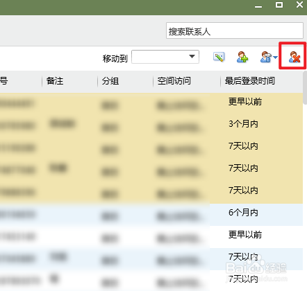 qq如何批量删除好友