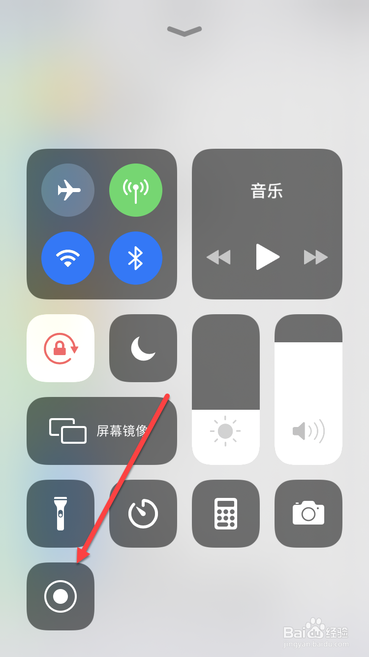 iphone如何使用屏幕录制